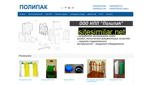 polypack.in.ua alternative sites