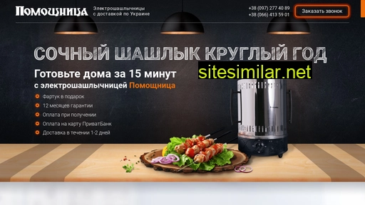 pomoshnica.com.ua alternative sites