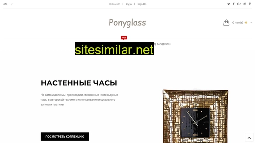 ponyglass.com.ua alternative sites