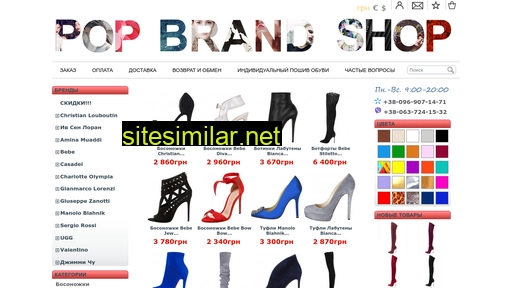 pop-brand-shop.com.ua alternative sites