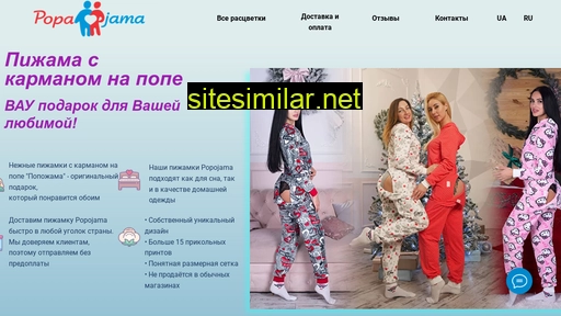 popajama.com.ua alternative sites