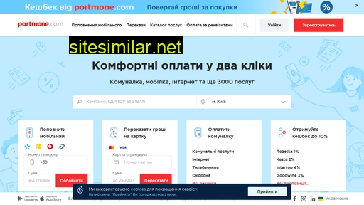 portmone.com.ua alternative sites