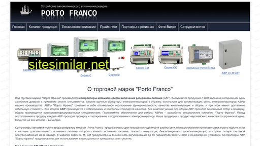 portofranco.com.ua alternative sites