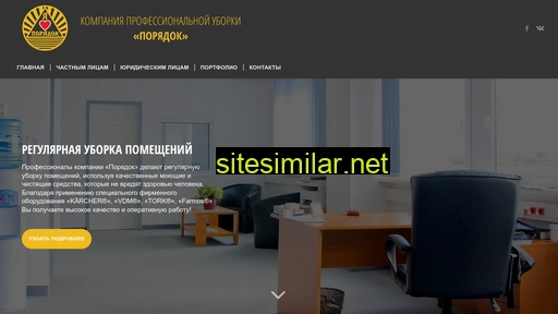 poryadok.in.ua alternative sites