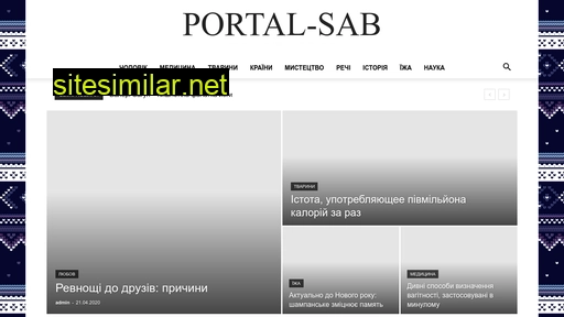 portal-sab.org.ua alternative sites