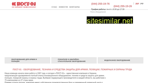 post-01.com.ua alternative sites