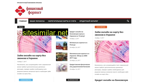 postnews.com.ua alternative sites