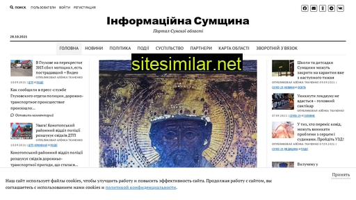 post.sumy.ua alternative sites