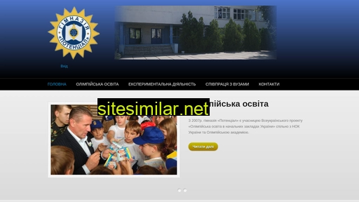 potential.kiev.ua alternative sites
