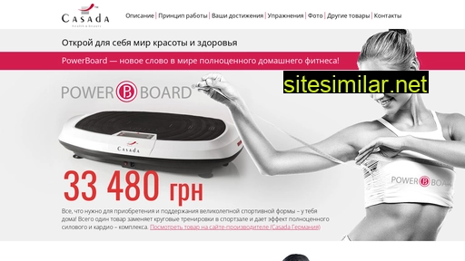 powerboard.com.ua alternative sites