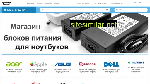 power-adapter.com.ua alternative sites