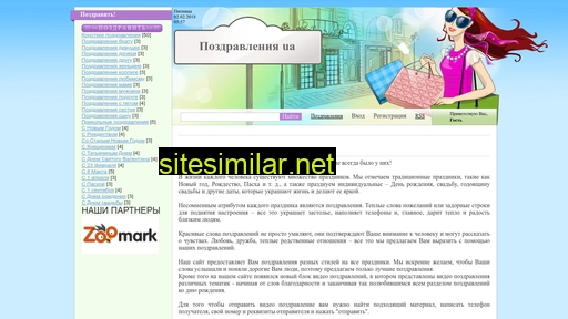 pozdravleniya.com.ua alternative sites