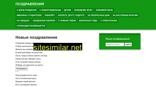 pozdravlenija.org.ua alternative sites