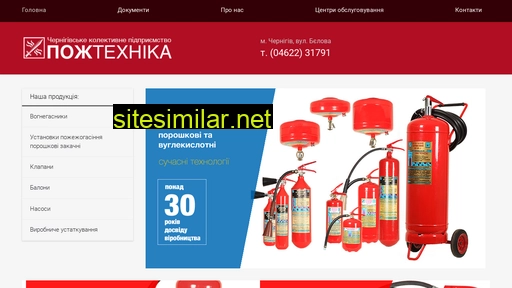 pozhtehnika.com.ua alternative sites