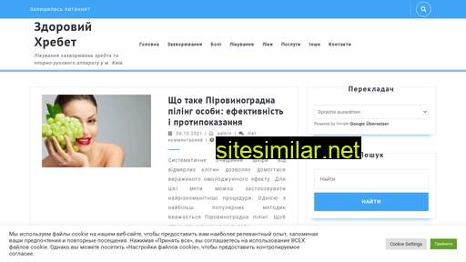 pozvonochnik.org.ua alternative sites