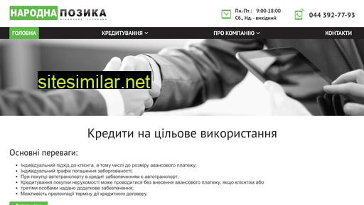 pozyka.com.ua alternative sites