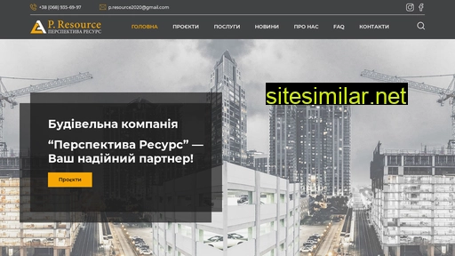 p-resource.com.ua alternative sites