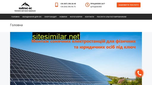 ppkaylas.com.ua alternative sites