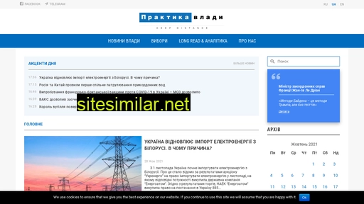praktika-vlasti.com.ua alternative sites