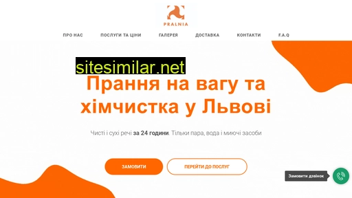 pralnia.com.ua alternative sites