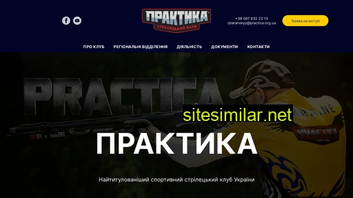 practica.org.ua alternative sites