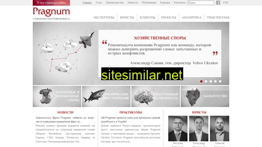 pragnum.ua alternative sites