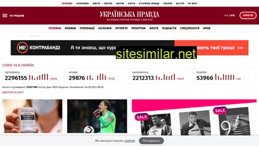 pravda.com.ua alternative sites