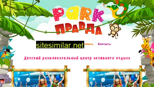 pravdapark.dp.ua alternative sites
