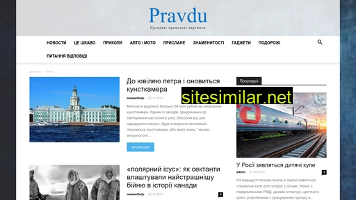 pravdu.com.ua alternative sites