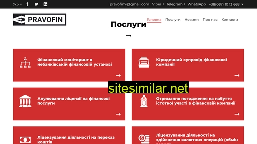 pravofin.in.ua alternative sites