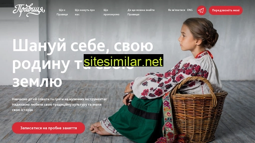 pravytsya.com.ua alternative sites
