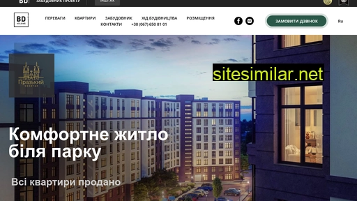 prazhsky.com.ua alternative sites