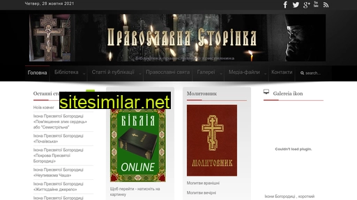 pravoslavie.kiev.ua alternative sites