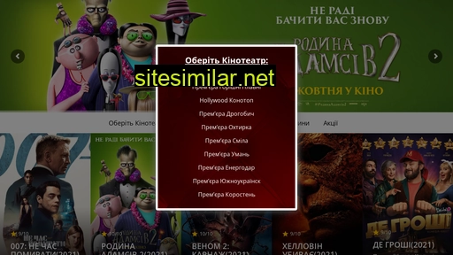 premierakino.com.ua alternative sites