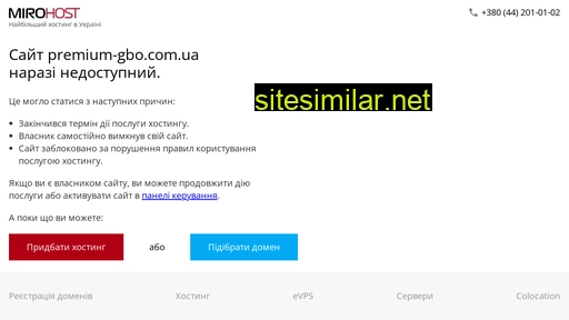 premium-gbo.com.ua alternative sites