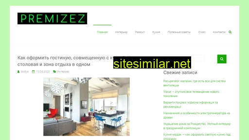 premizez.com.ua alternative sites