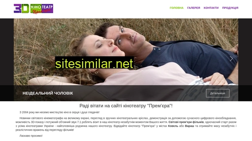 premjera.com.ua alternative sites