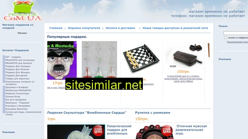 presentik.com.ua alternative sites