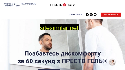 presto-gel.com.ua alternative sites