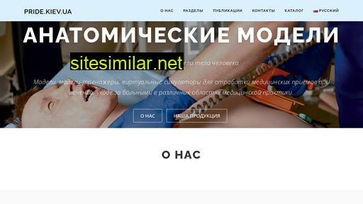pride.kiev.ua alternative sites
