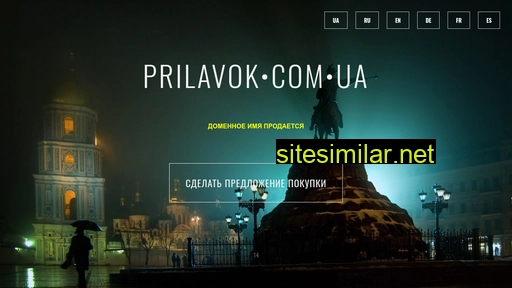 prilavok.com.ua alternative sites