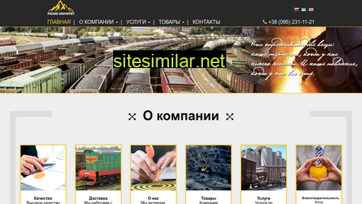 prime-industry.com.ua alternative sites