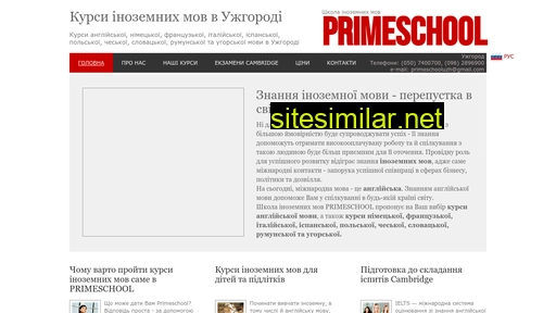 primeschool.com.ua alternative sites
