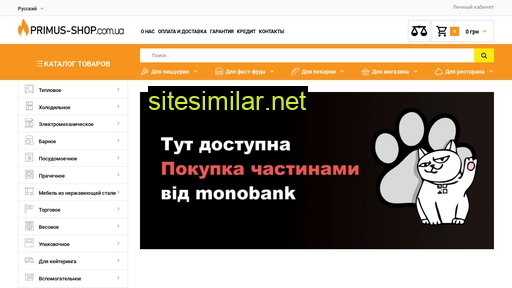 primus-shop.com.ua alternative sites