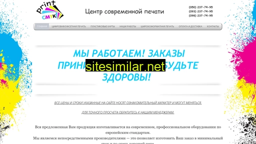 printcmyk.com.ua alternative sites