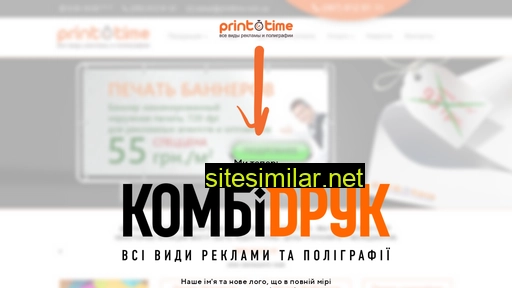 printtime.com.ua alternative sites