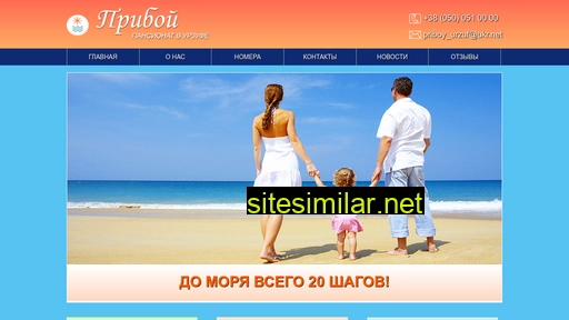 priboy-urzuf.com.ua alternative sites