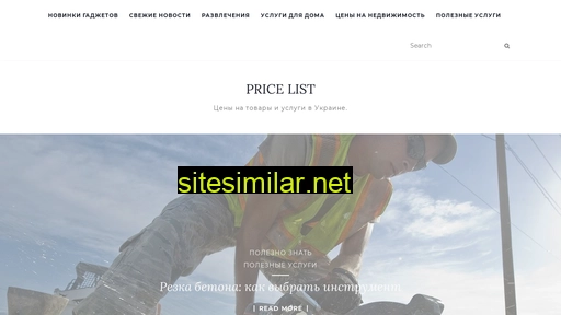 price-list.in.ua alternative sites