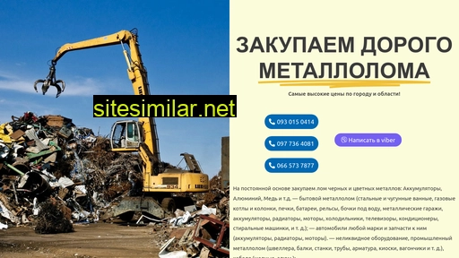priem-metalla.mk.ua alternative sites