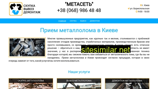 priem-metalloloma.kiev.ua alternative sites